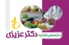 طرح کارت ویزیت دکتر تغذیه شامل عکس سبزیجات جهت چاپ کارت ویزیت متخصص و مشاور تغذیه