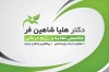 طرح لایه باز کارت ویزیت دکتر لاغری