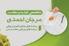 کارت ویزیت متخصص تغزیه