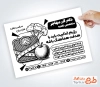 طرح ریسو کلینیک تغذیه با وکتور ترازوی وزن کشی