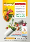 تراکت دکتر تغذیه شامل عکس میوه