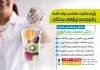 تراکت دکتر تغذیه شامل عکس میوه