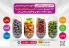 تراکت دکتر تغذیه شامل عکس سبزیجات و حبوبات