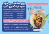 طرح تراکت متخصص تغذیه شامل عکس میوه