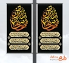 طرح لایه باز لمپوست دهه آخر صفر شامل تایپوگرافی محمد مصطفی حسن مجتبی رضاالمرتضی