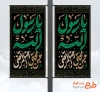 دانلود لمپوست دهه آخر صفر شامل خوشنویسی یا رسول الله حسن مجتبی رضاالمرتضی
