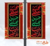 طرح لمپوست آماده رحلت پیامبر و شهادت امام رضا و امام حسن