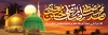 پلاکارد خام دهه آخر صفر با خوشنویسی محمد مصطفی حسن مجتبی رضاالمرتضی