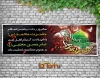 طرح لایه باز بنر رحلت حضرت محمد (ص) و شهادت امام حسن(ع)