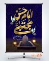 پوستر خام شهادت امام حسن مجتبی تایپوگرافی امام حسن مجتبی
