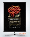 طرح پوستر اطلاعیه شهادت امام حسن مجتبی شامل تایپوگرافی السلام علی حسن مجتبی