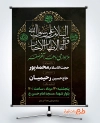 دانلود طرح بنر اطلاعیه دهه آخر صفر شامل تایپوگرافی السلام علی رسول الله و آله الطهار الخیار