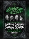 طرح لایه باز بنر اطلاع رسانی دهه آخر صفر شامل تایپوگرافی محمد مصطفی حسن مجتبی رضا المرتضی