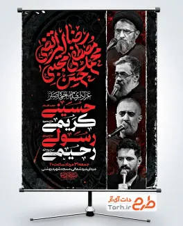 طرح پوستر اطلاعیه دهه آخر صفر شامل تایپوگرافی محمد مصطفی حسن مجتبی رضا المرتضی