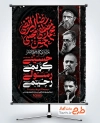 طرح پوستر اطلاعیه دهه آخر صفر شامل تایپوگرافی محمد مصطفی حسن مجتبی رضا المرتضی