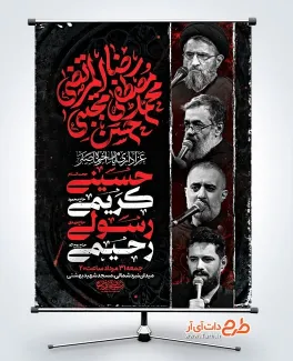 طرح پوستر اطلاعیه دهه آخر صفر شامل تایپوگرافی محمد مصطفی حسن مجتبی رضا المرتضی