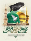 طرح بنر خام دهه آخر صفر دارای عکس قبرستان بقیع
