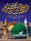 طرح بنر خام دهه آخر صفر دارای عکس قبرستان بقیع