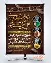 طرح بنر آماده اطلاعیه دهه آخر صفر دارای تایپوگرافی مراسم عزاداری اهل بیت النبوه