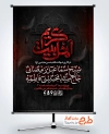 دانلود پوستر اطلاعیه شهادت امام حسن شامل تایپوگرافی کریم اهل بیت