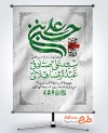 طرح بنر اطلاع رسانی شهادت امام حسن مجتبی شامل تایپوگرافی حسن بن علی