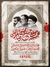 طرح لایه باز بنر اطلاع رسانی دهه آخر صفر شامل تایپوگرافی محمد مصطفی حسن مجتبی رضا المرتضی