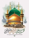 بنر رحلت پیامبر و شهادت امام حسن و امام رضا دارای تایپوگرافی محمد مصطفی، حسن مجتبی، رضا المرتضی