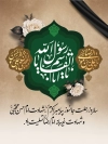 طرح بنر دهه آخر صفر دارای تایپوگرافی یا ابالقاسم یا رسول الله
