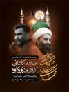 طرح لایه باز بنر اطلاع رسانی دهه آخر صفر شامل تایپوگرافی محمد مصطفی حسن مجتبی رضا المرتضی