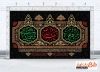 بنر کتیبه لایه باز دهه آخر صفر شامل خوشنویسی یا اباالقاسم یا رسول الله