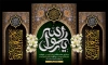 دانلود طرح بنر دهه آخر صفر شامل تایپوگرافی یا رسول الله