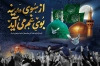 طرح بنر جایگاه دهه آخر صفر شامل عکس مسجدالنبی و حرم امام رضا