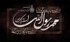 طرح بنر دهه آخر صفر شامل خوشنویسی السلام علیک یا علی بن موسی الرضا