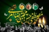 بنر پشت سن دهه آخر صفر شامل خوشنویسی محمد مصطفی حسن مجتبی رضا المرتضی