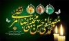 دانلود بنر پشت سن دهه آخر صفر شامل خوشنویسی محمد مصطفی حسن مجتبی رضا المرتضی
