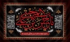 بنر قابل ویرایش شهادت امام حسن شامل خوشنویسی یا حسن بن علی المجتبی