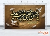 دانلود بنر پشت منبری شهادت امام حسن با تایپوگرافی یا حسن مجتبی غریب مدینه