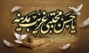 بنر قابل ویرایش شهادت امام حسن شامل تصویر قبرستان بقیع