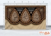 طرح آماده کتیبه دهه آخر صفر شامل خوشنویسی یا رسول الله