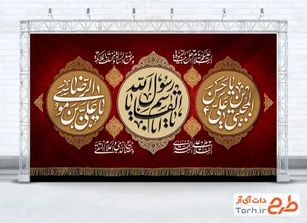 طرح خام کتیبه دهه آخر صفر شامل خوشنویسی یا حسن بن علی المجتبی