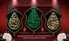 طرح کتیبه جاسگاه سالروز رحلت پیامبر و شهادت امام حسن و امام رضا