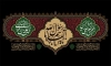 طرح کتیبه پشت منبر سالروز رحلت پیامبر و شهادت امام حسن و امام رضا