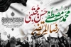 بنر پشت سن دهه آخر صفر شامل خوشنویسی محمد مصطفی حسن مجتبی رضا المرتضی