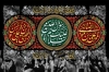 کتیبه پشت منبر شهادت رسول الله و شهادت امام حسن و امام رضا