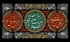 طرح کتیبه پشت منبر سالروز رحلت پیامبر و شهادت امام حسن و امام رضا
