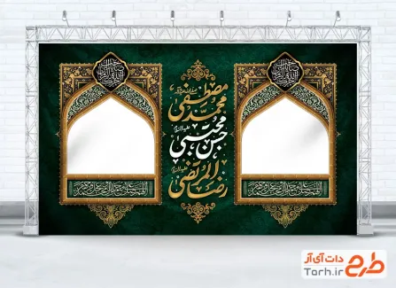 دانلود طرح موکب دهه آخر صفر شامل تایپوگرافی اللهم صلی علی محمد و آل محمد