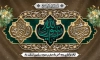 طرح بنر پشت سن دهه آخر صفر شامل خوشنویسی یا رسول الله