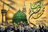 دانلود بنر پشت منبری دهه آخر صفر شامل خوشنویسی محمد مصطفی حسن مجتبی رضا المرتضی