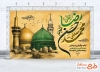 طرح بنر پشت منبری دهه آخر صفر شامل خوشنویسی محمد مصطفی حسن مجتبی رضا المرتضی