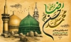 طرح بنر دهه آخر صفر شامل خوشنویسی محمد مصطفی حسن مجتبی رضا المرتضی